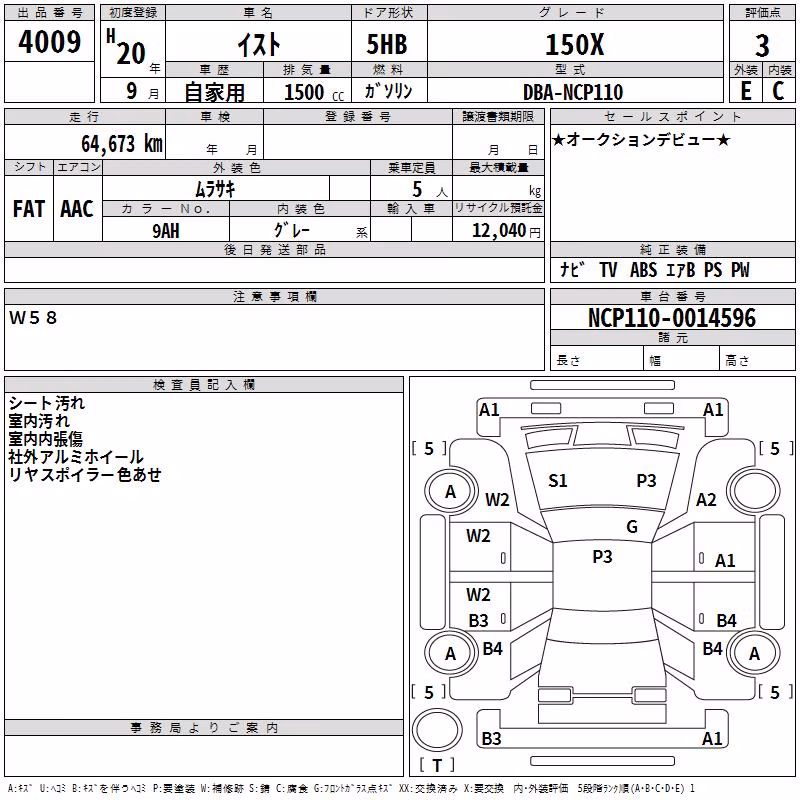TOYOTA IST