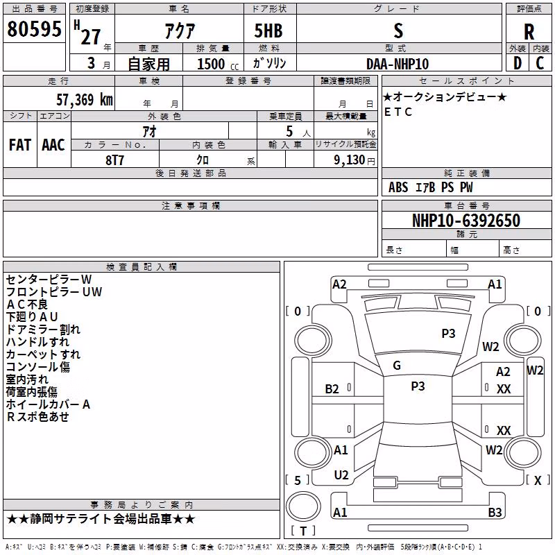 TOYOTA AQUA
