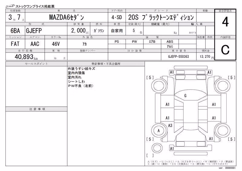 MAZDA MAZDA6