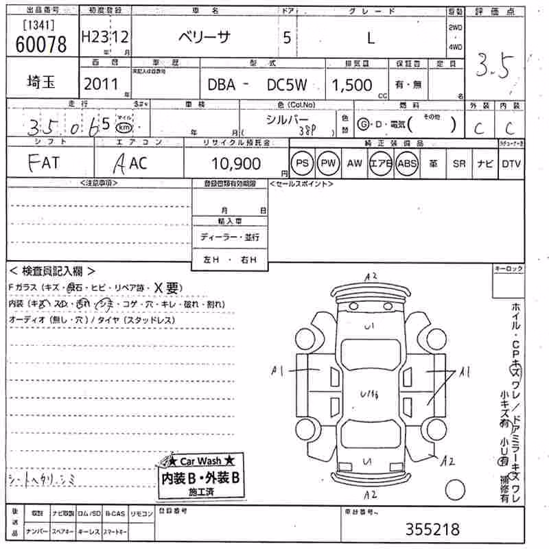 MAZDA VERISA