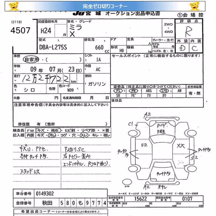 DAIHATSU MIRA