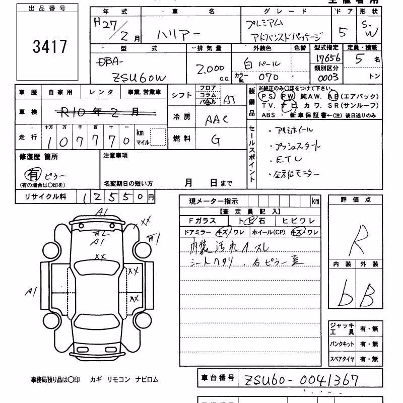 TOYOTA HARRIER