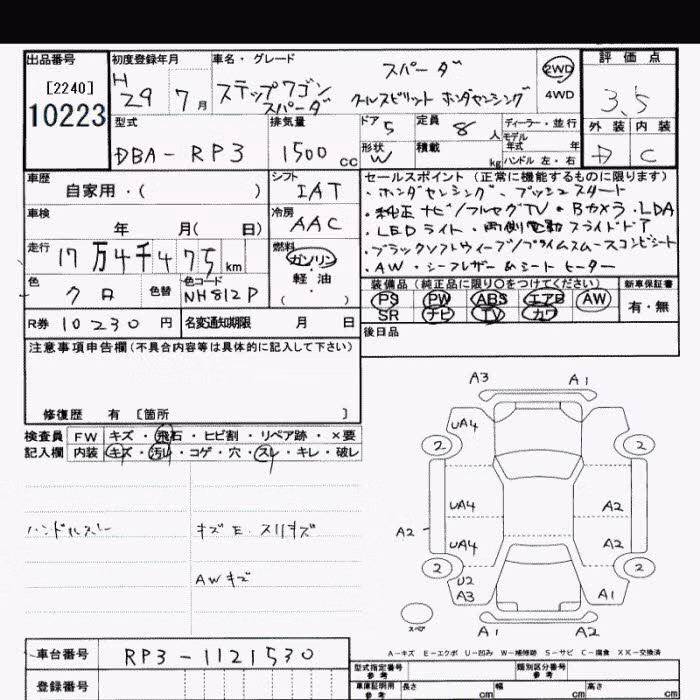 HONDA STEPWGN