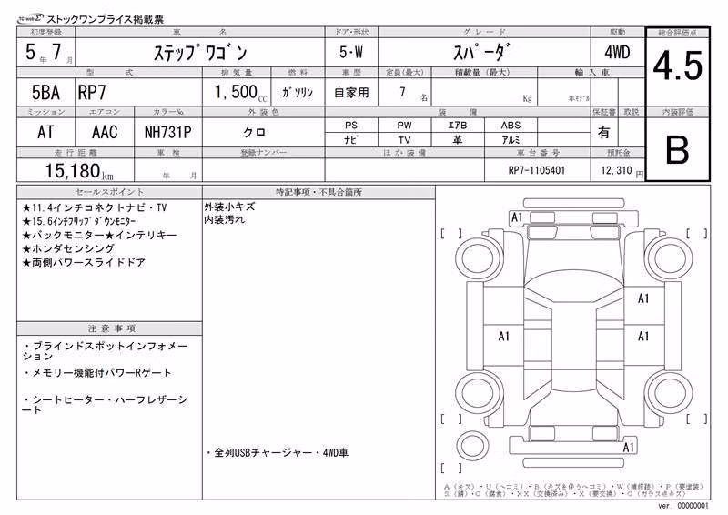 HONDA STEPWGN