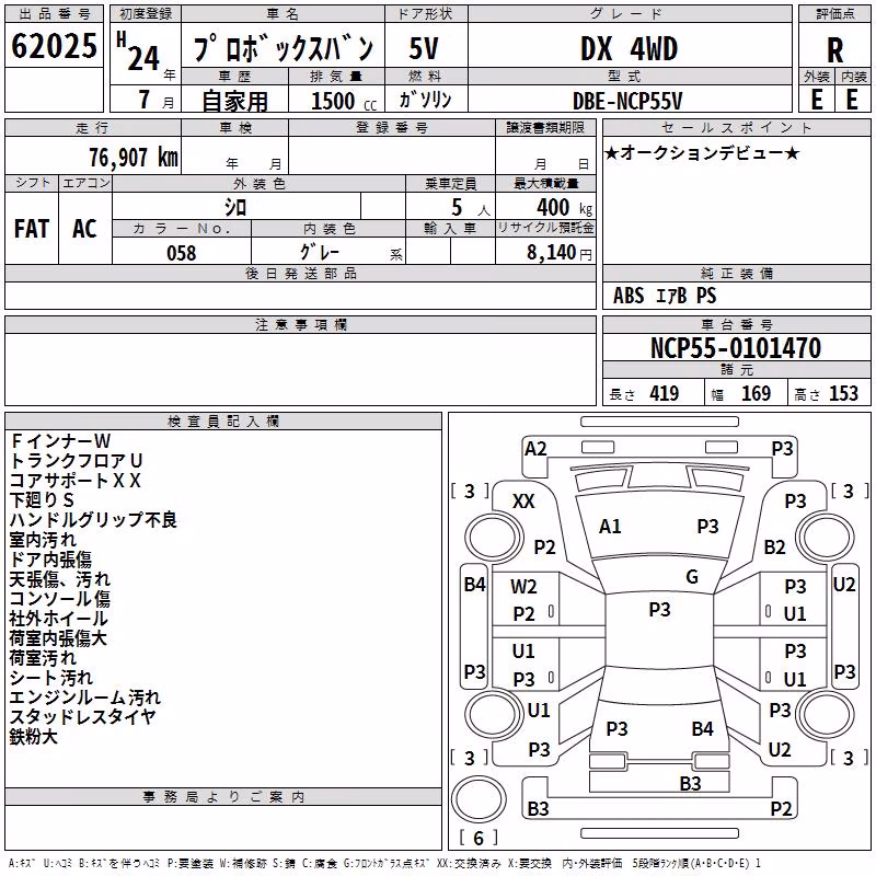 TOYOTA PROBOX
