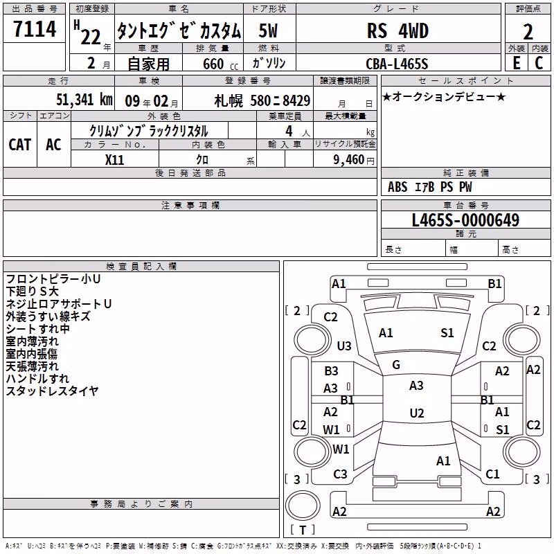 DAIHATSU TANTO EXE