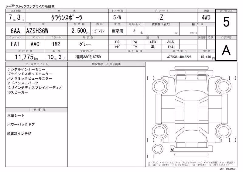 TOYOTA CROWN