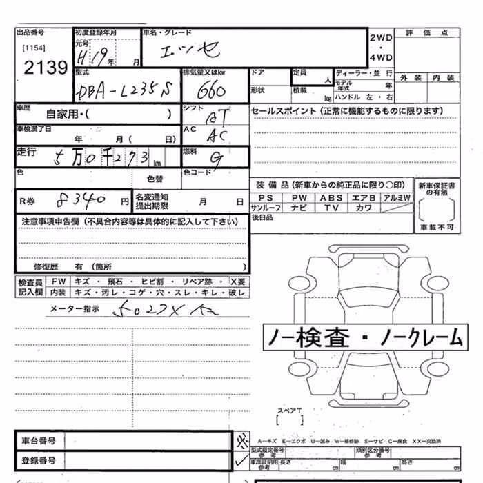 DAIHATSU ESSE