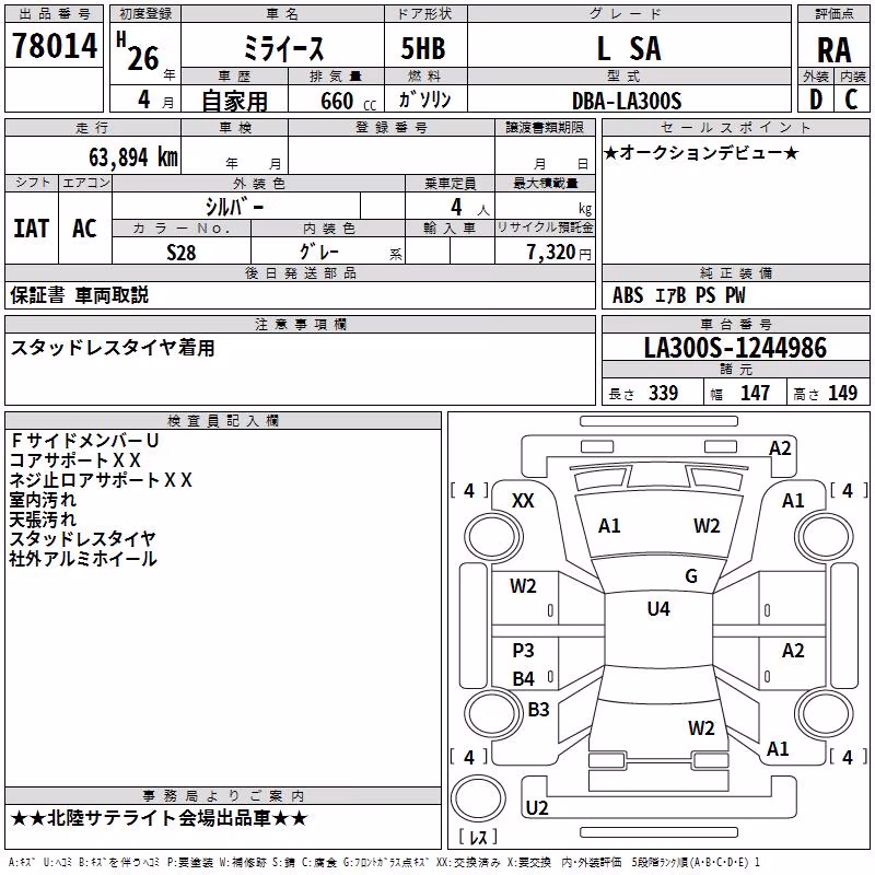 DAIHATSU MIRA E:S