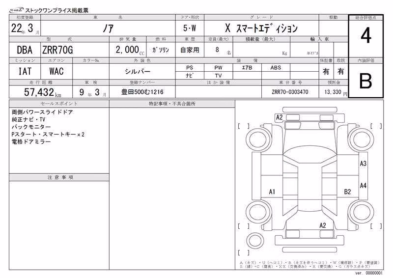 TOYOTA NOAH