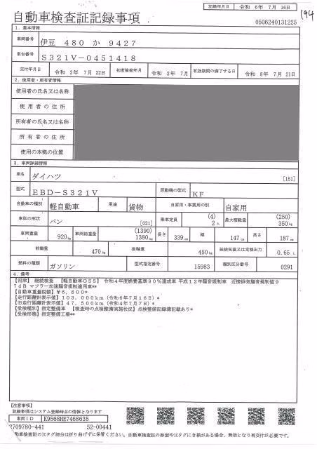 DAIHATSU HIJET