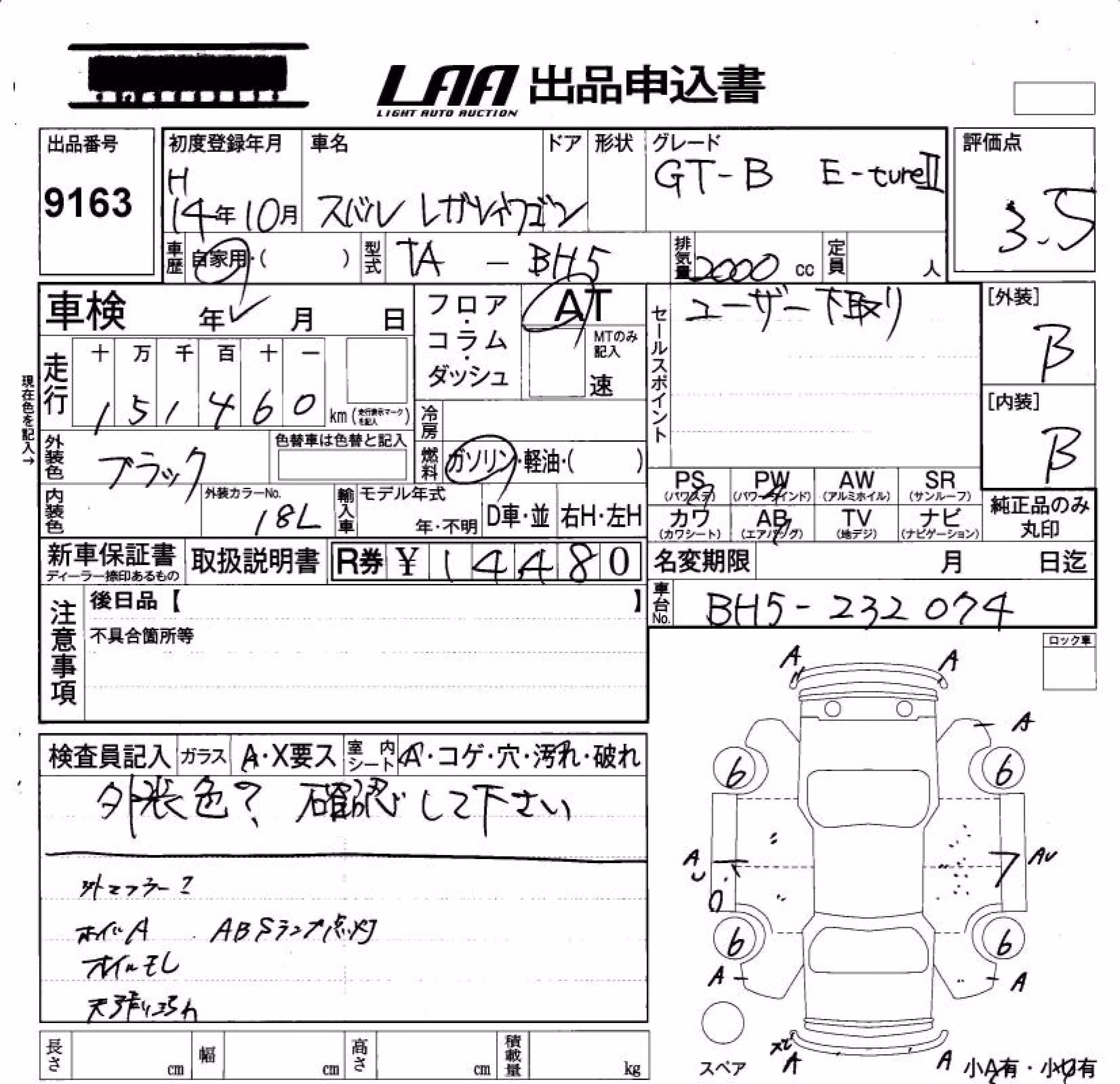 SUBARU LEGACY