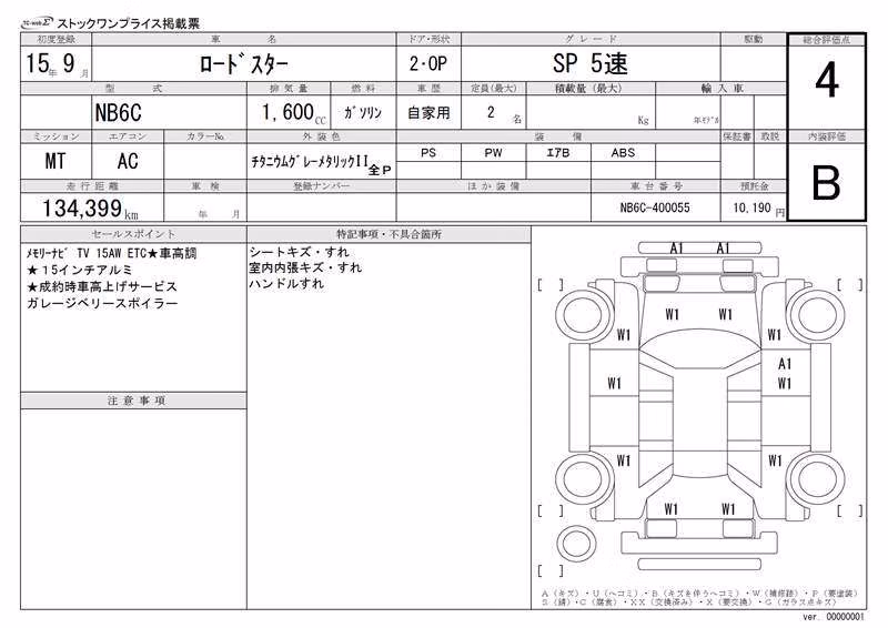 MAZDA ROADSTER