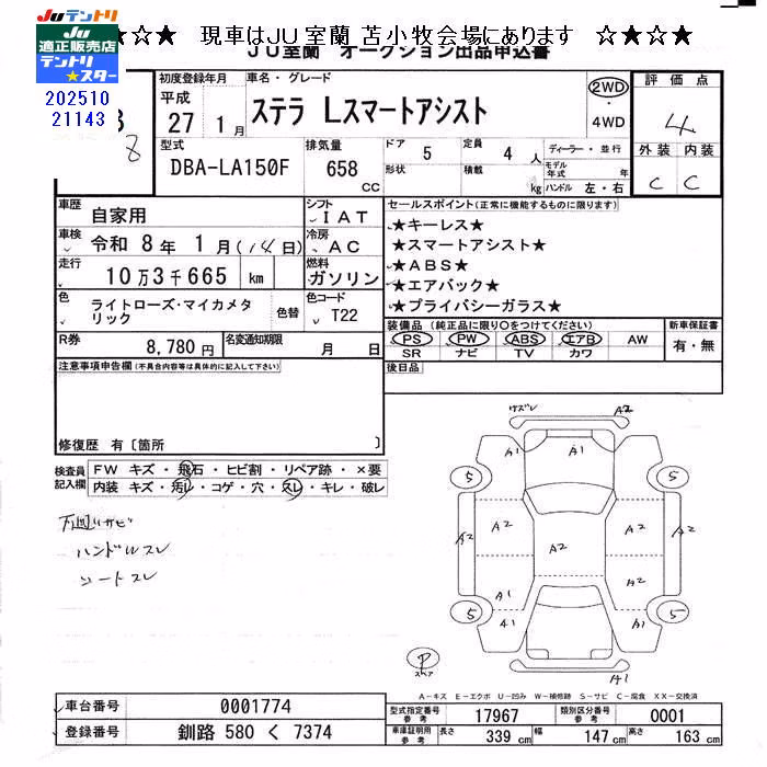 SUBARU STELLA