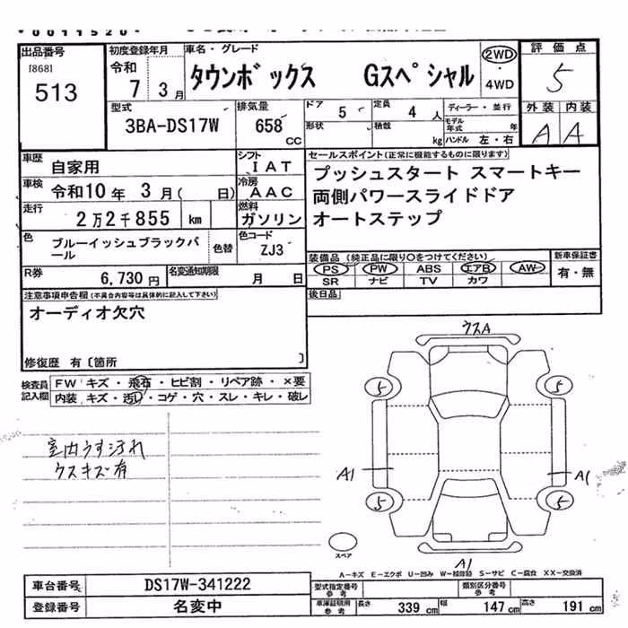 MITSUBISHI TOWN BOX