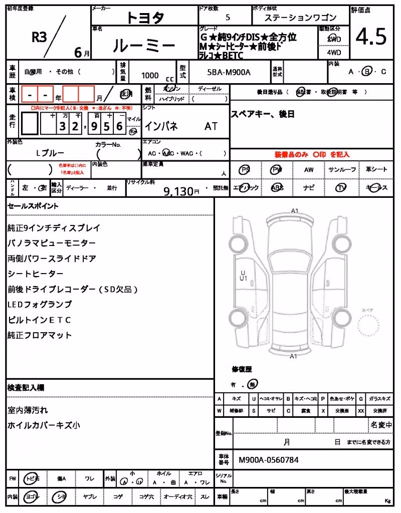 TOYOTA ROOMY