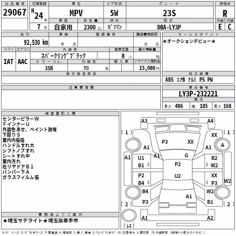 MAZDA MPV