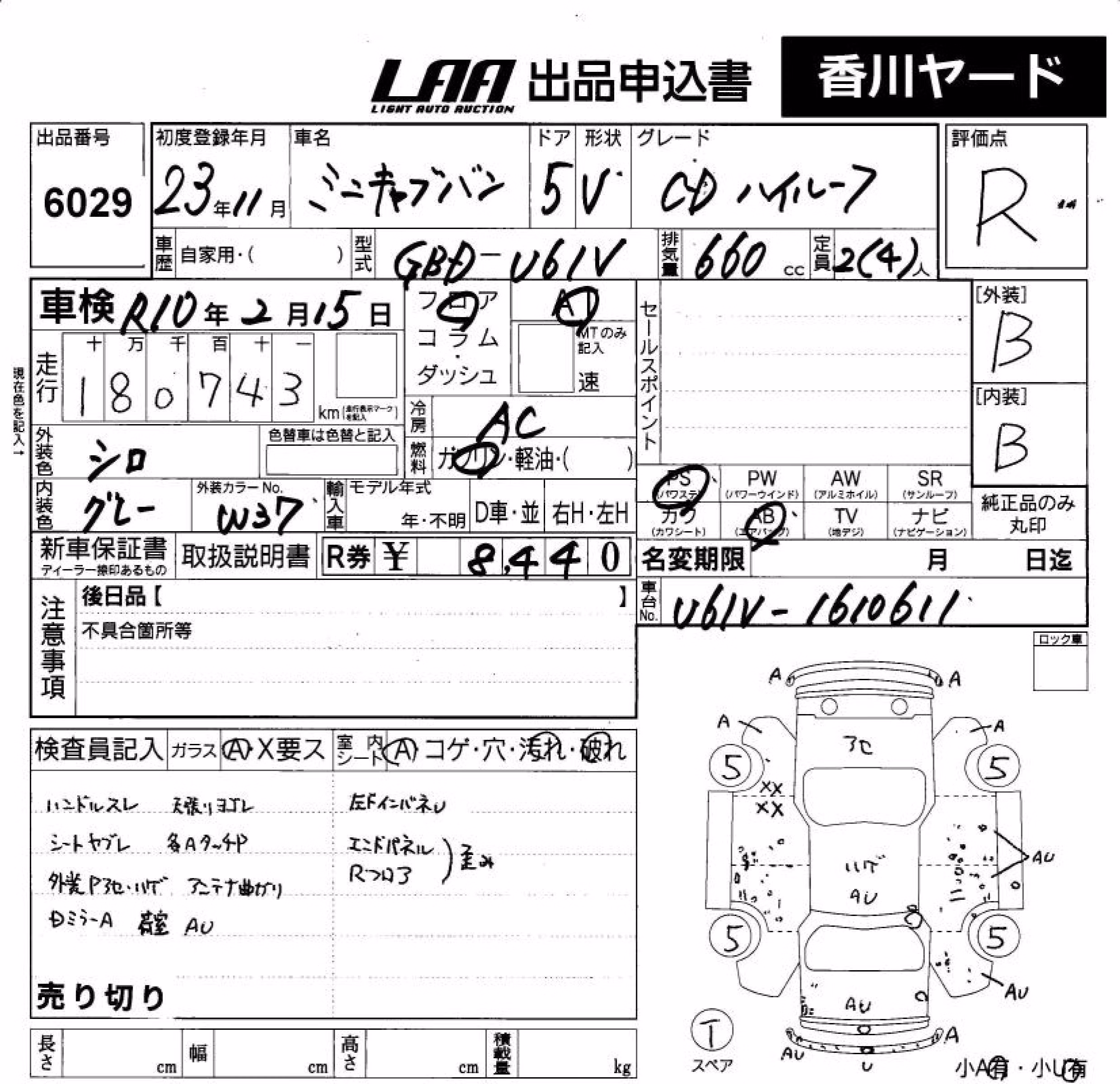 MITSUBISHI MINICAB