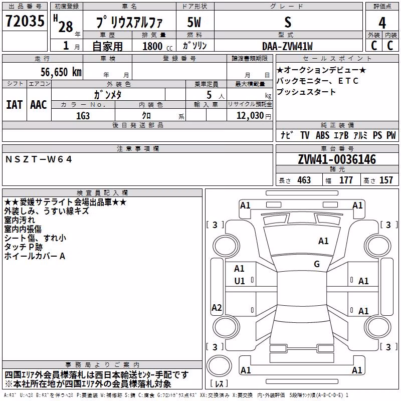 TOYOTA PRIUS ALPHA