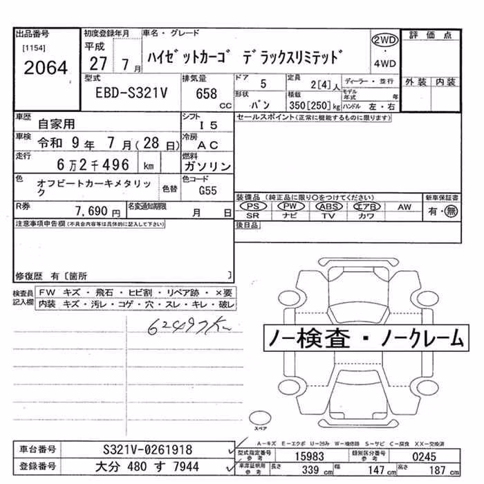 DAIHATSU HIJET