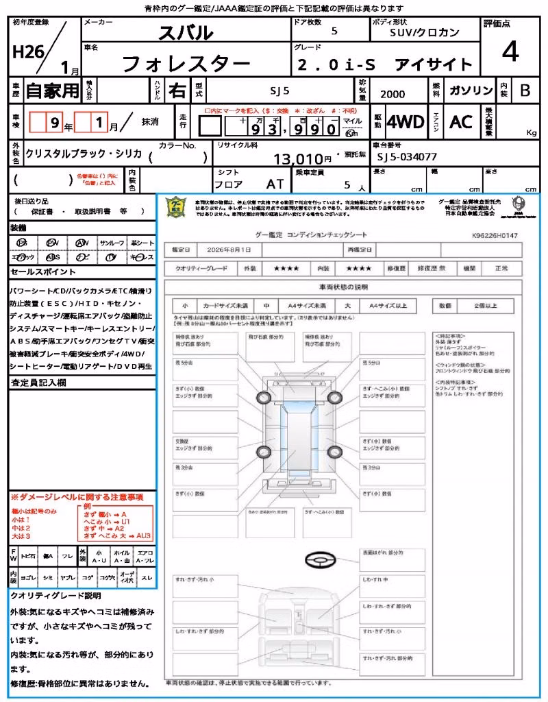 SUBARU FORESTER