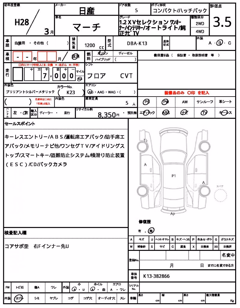 NISSAN MARCH