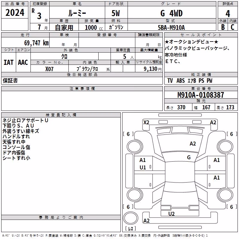 TOYOTA ROOMY