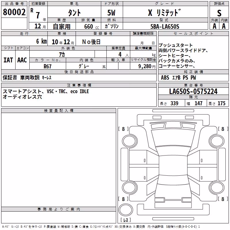 DAIHATSU TANTO