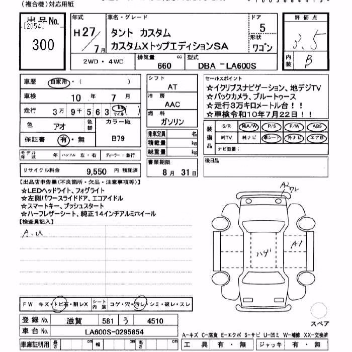 DAIHATSU TANTO