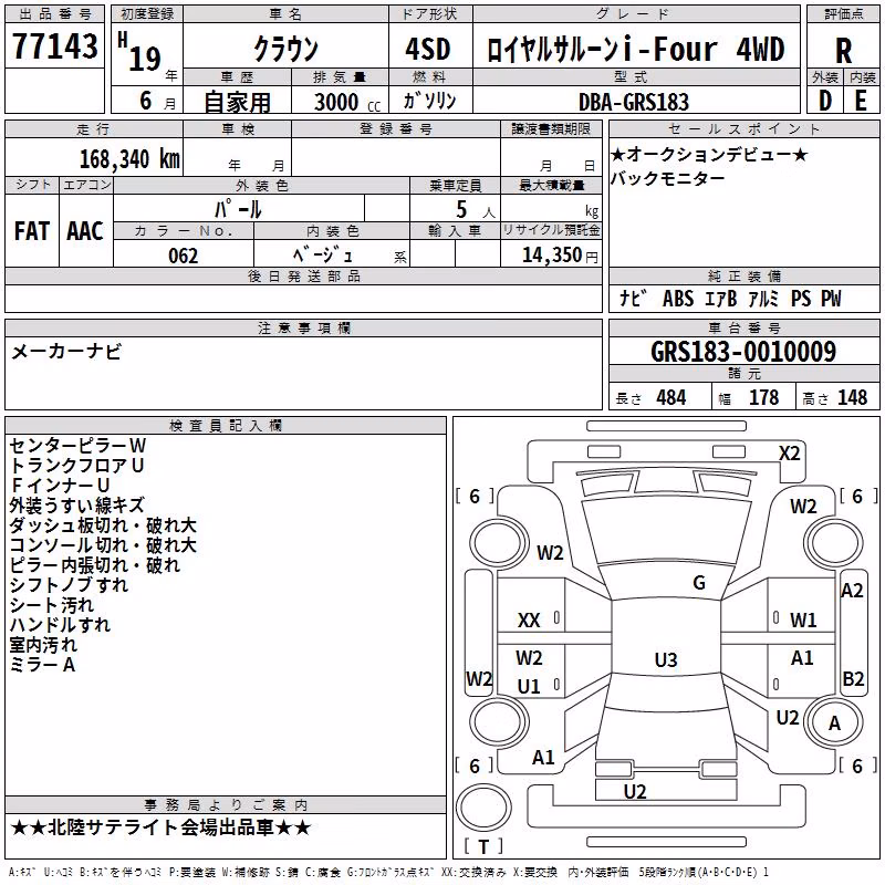 TOYOTA CROWN