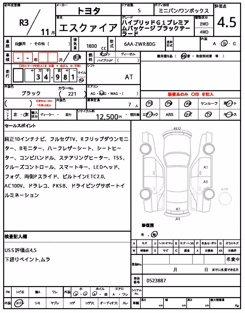 TOYOTA ESQUIRE