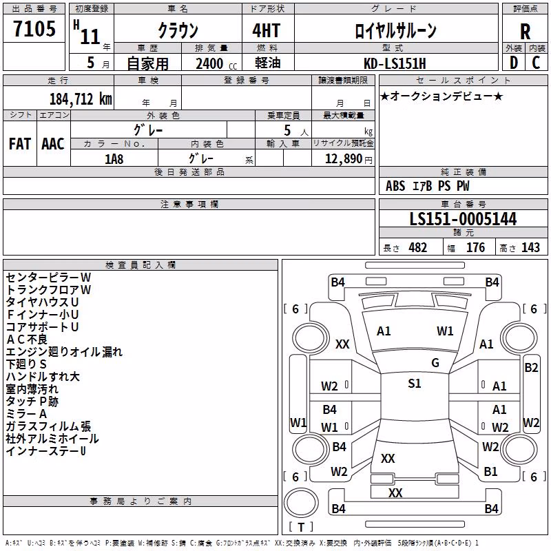 TOYOTA CROWN