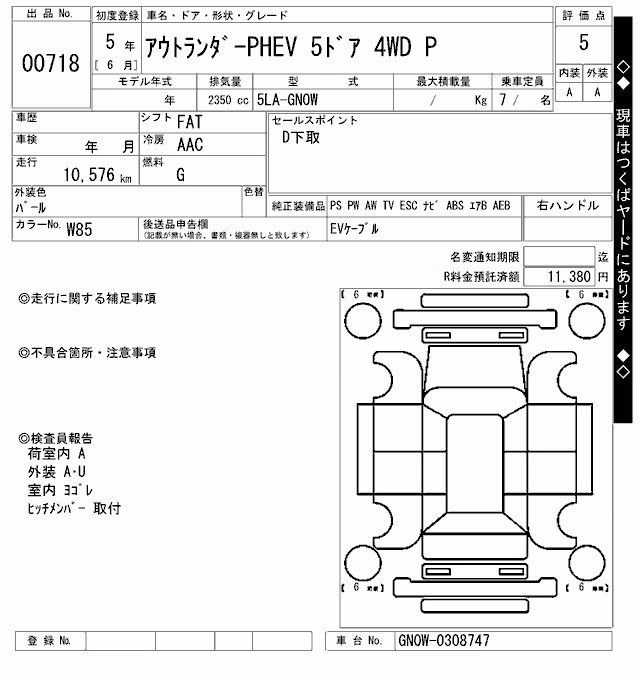 MITSUBISHI OUTLANDER