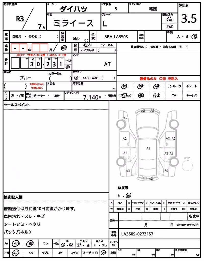 DAIHATSU MIRA E:S
