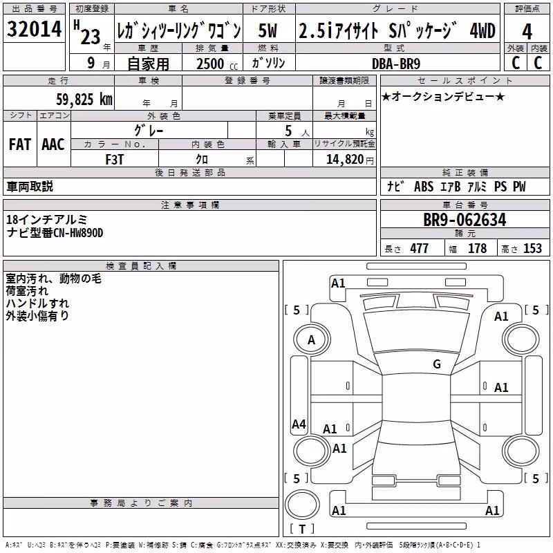 SUBARU LEGACY