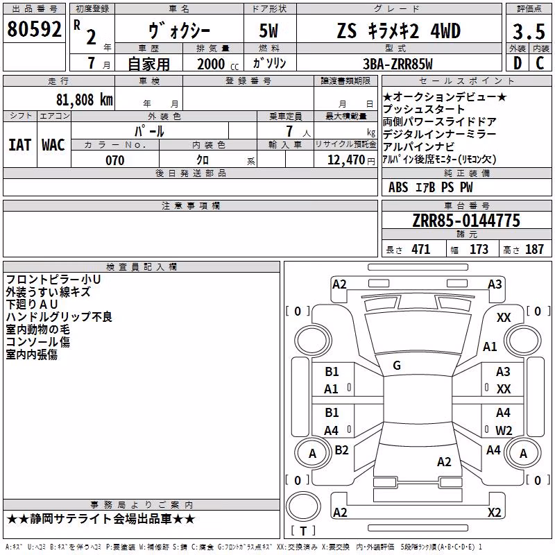 TOYOTA VOXY