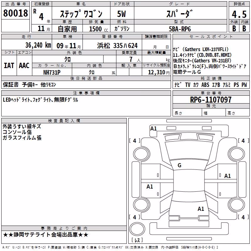 HONDA STEPWGN