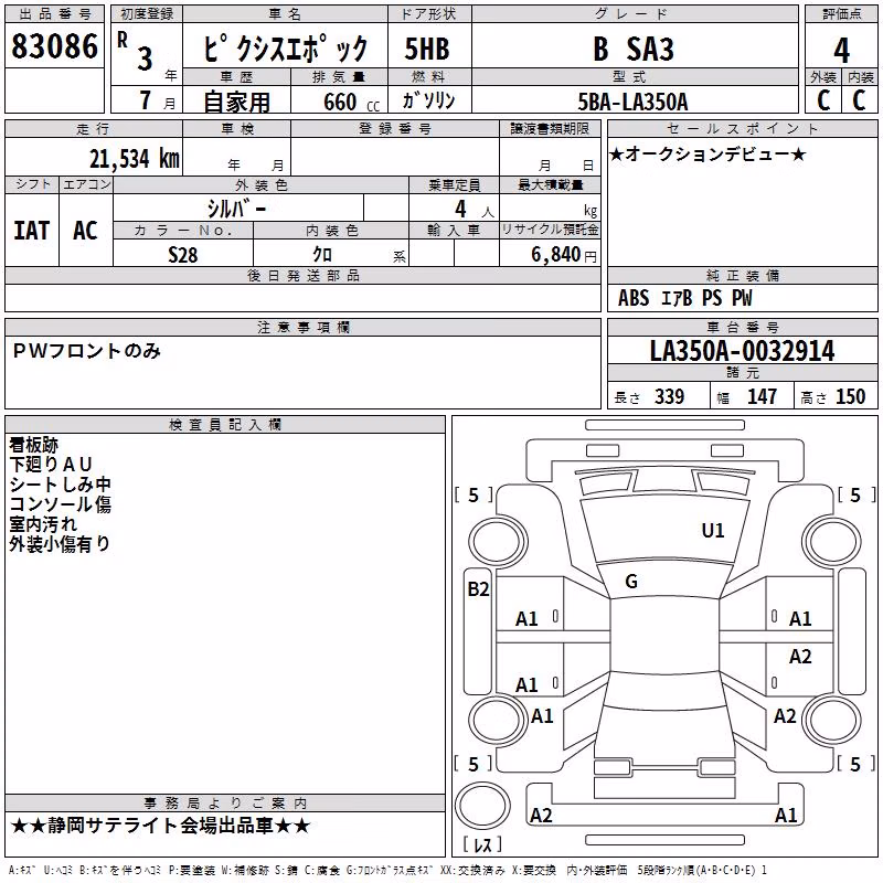 TOYOTA PIXIS EPOCH