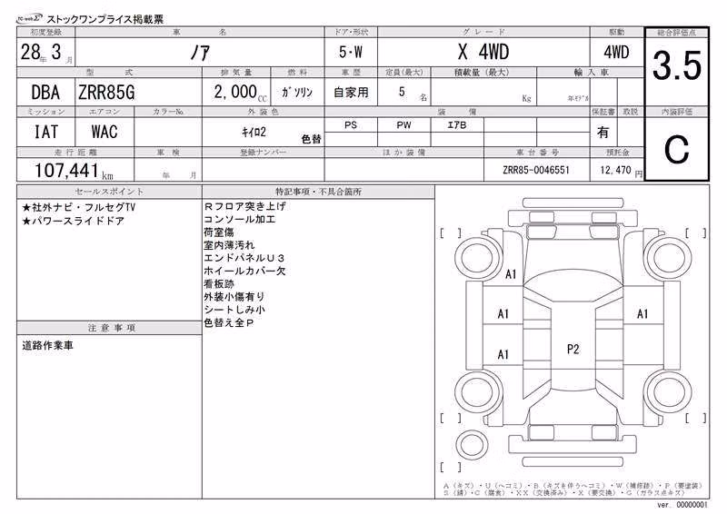 TOYOTA NOAH