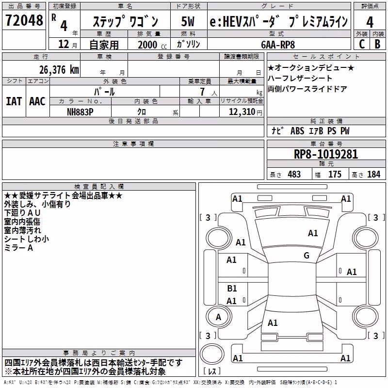 HONDA STEPWGN