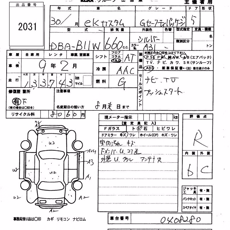 MITSUBISHI EK CUSTOM