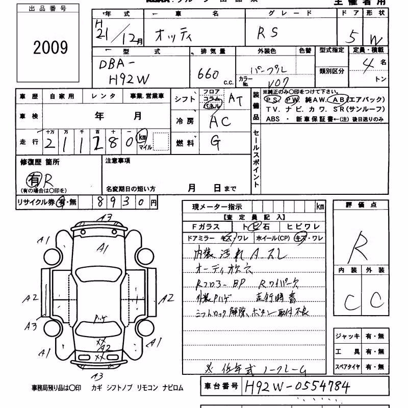 NISSAN OTTI
