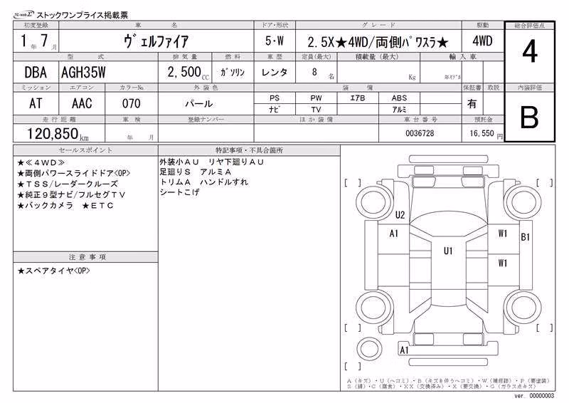 TOYOTA VELLFIRE