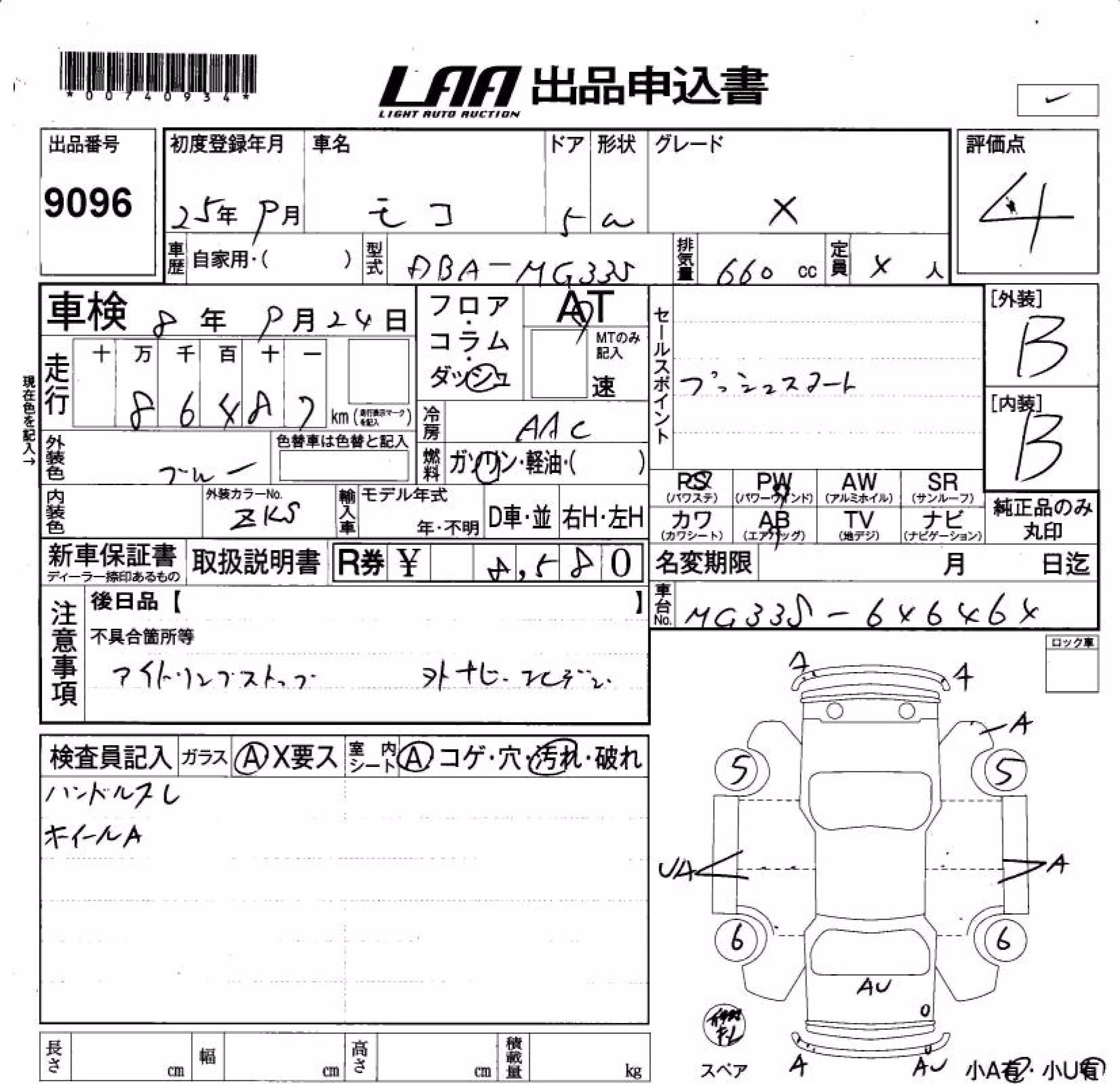 NISSAN MOCO