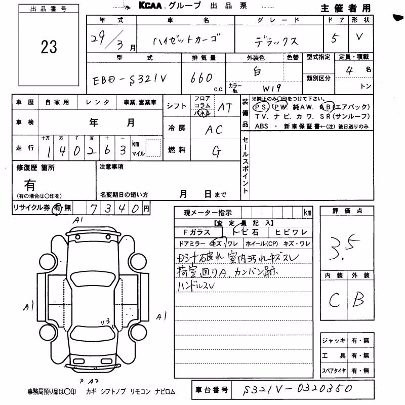 DAIHATSU HIJET