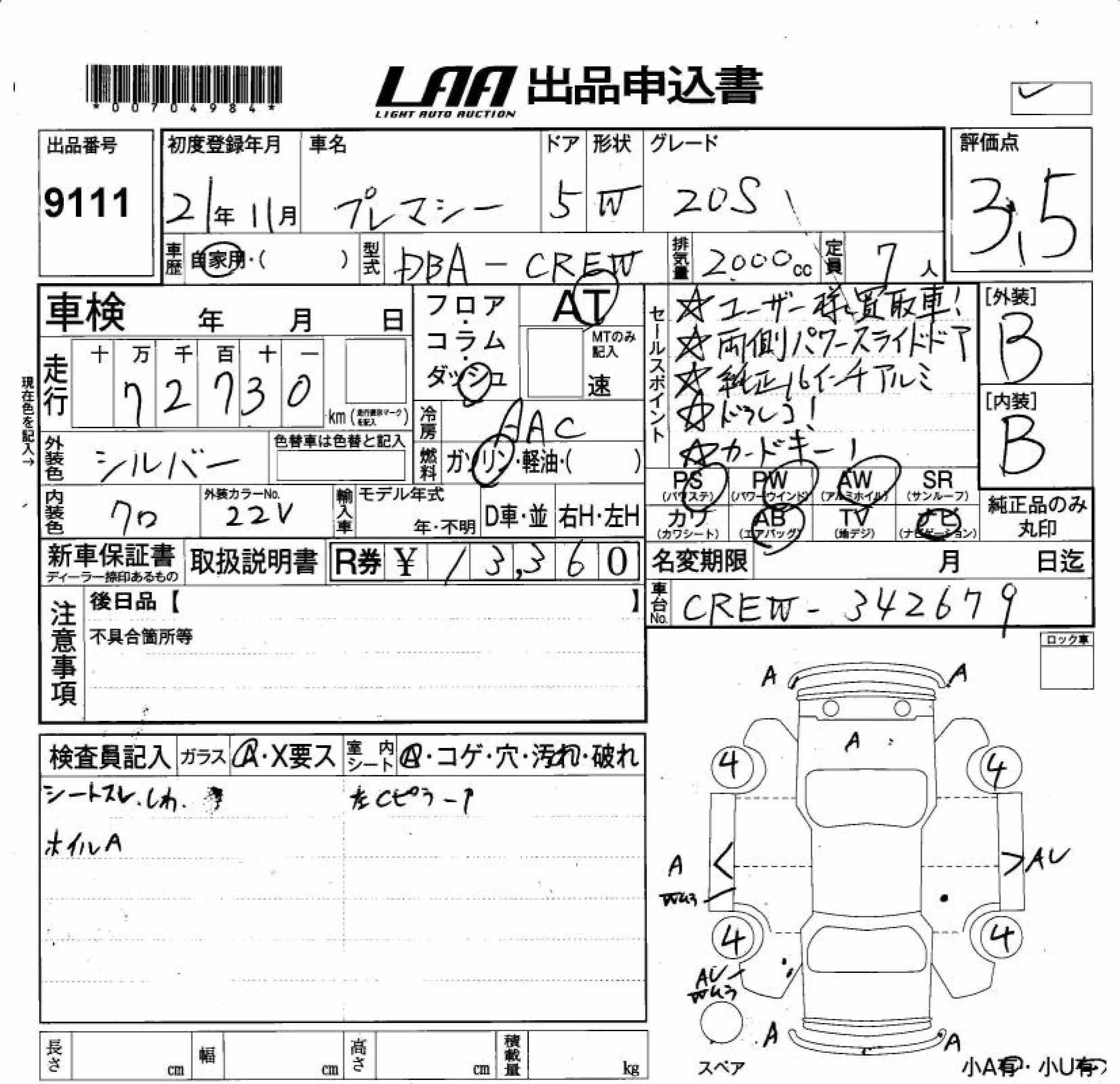 MAZDA PREMACY