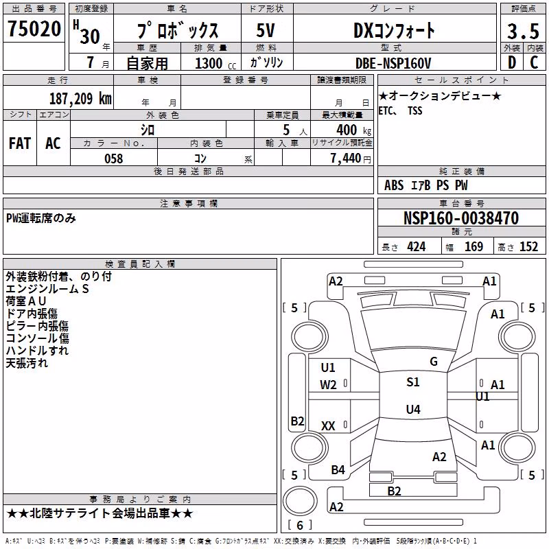 TOYOTA PROBOX