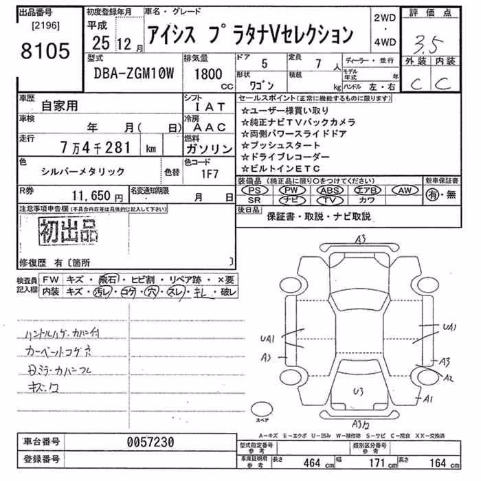 TOYOTA ISIS
