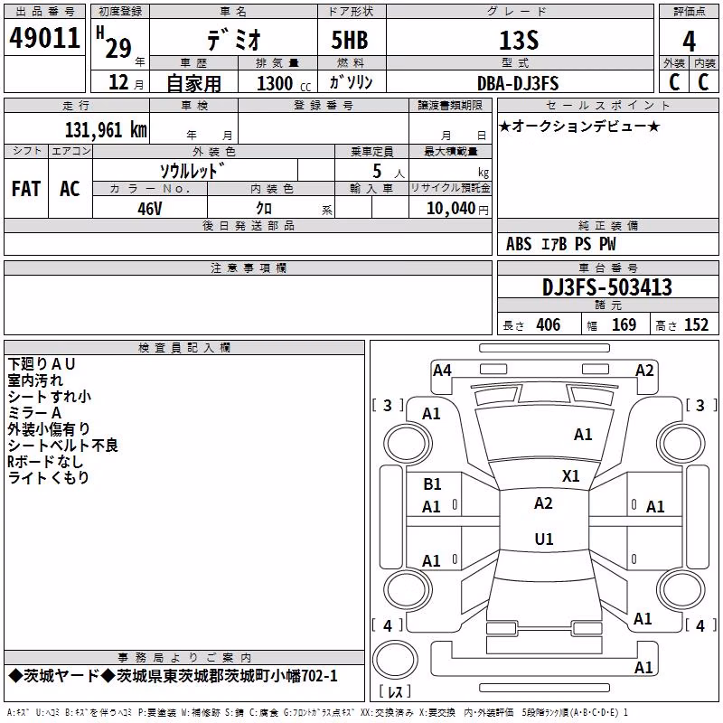 MAZDA DEMIO