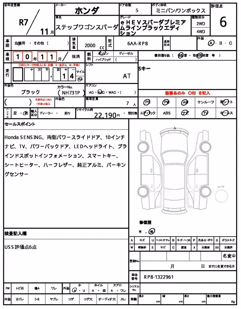 HONDA STEPWGN